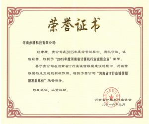 荣誉证书