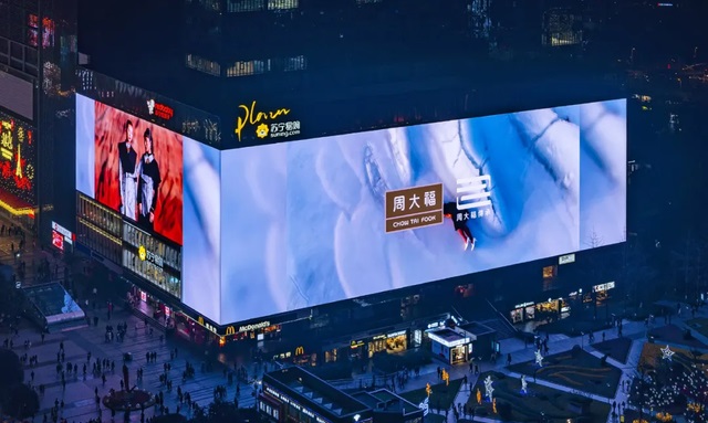 户外LED大屏为品牌  提供全新的营销方式